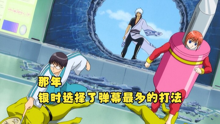 [Gintama] Năm đó Gintoki đã chọn lối chơi được bình luận nhiều nhất