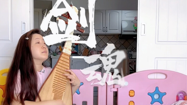 Playing “Soul of the Sword” on the pipa—so energetic! No idea what the martial arts world is like, b