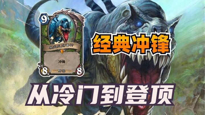 From Obscure to the Top! The Most Intimidating Orange Card! [Hearthstone Museum 213]