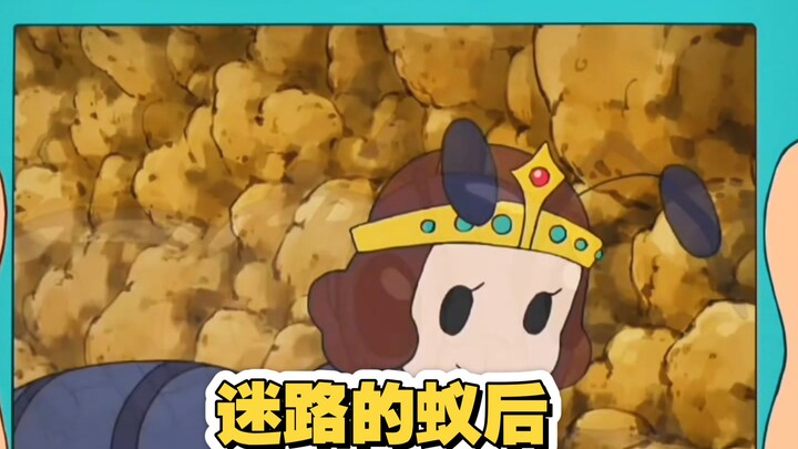 哆啦A梦：迷路的蚁后 #哆啦A梦 #童年动画