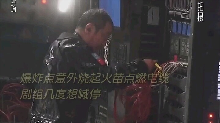【流浪地球2花絮】宁理戏比天大 顶着火花也不忘表演