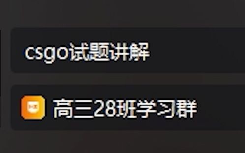 หลังจากที่คุณสำเร็จการศึกษา สตรีมสด CS:GO บนกลุ่ม DingTalk