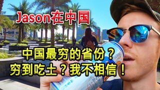 Blogger Inggris: Tiongkok sedang bangkit! Berkeliling kota kecil tingkat lima di Tiongkok, terkagum-