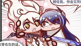 【铁道部】黄泉:我是芽1，这就是琪亚娜