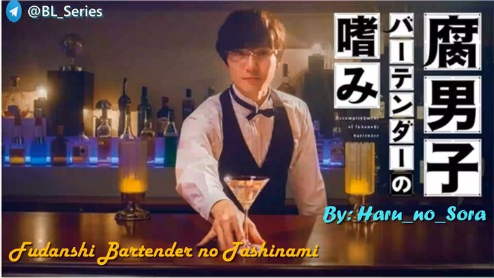 Fudanshi Bartender no Tashinami (2022)
