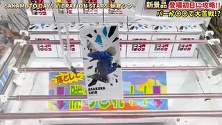 【クレーンゲーム】最新プライズフィギュア登場初日にチャレンジしたらバーが〇〇で大苦戦！？ #橋渡し設定 #UFOキャッチャー #クレーンゲーム