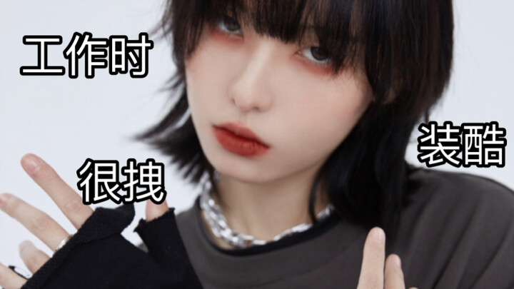 当高冷中性风模特回归日常生活