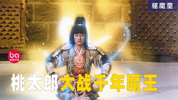 How old were you when you watched this obscure Taiwanese horror film from 40 years ago?