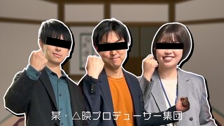 【FSD】冥黑三姐妹出品 假面骑士歌查德未完计划[03][拉克西斯！花一般的毕业典礼计划]