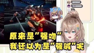 【沐霂】老牛狡辩那天说的是“强吻”但吻是禁忌词所有省略成了“强”😗弹幕：我还以为强碱呢😄