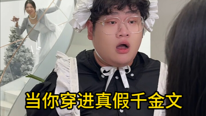 This is exactly the kind of fake vs. real heiress drama I love to watch!!!