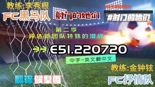射击之星 E51.220720 中字