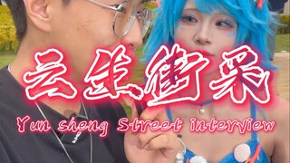 偶遇四川妲己