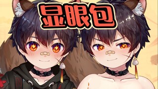 这么欠！怪不得想打他PP！