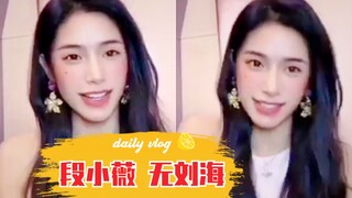 段小薇ins问好！没刘海也太美了！有港风美女那味了！