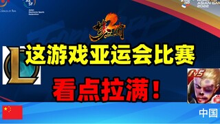 Giải đấu thế giới Mộng Tam Quốc ư? À không, nên gọi là tuyển thủ DOTA thất nghiệp tái xuất đi thôi
