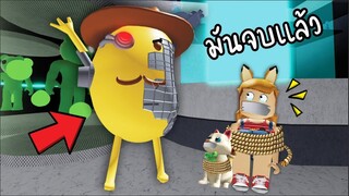 จบแบบนี้...ไม่จริง..ใช่ไหม?? [พี่ซี] Chapter 12 (Piggy Predictions)