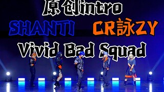 【HPEx亚军作】在舞台上演绎kaito暴力s🗡原创intro/SHANTI/CR詠ZY
