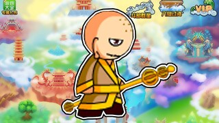 开局氪渊邪！从头开始打造暴击流唐僧【造梦西游3】