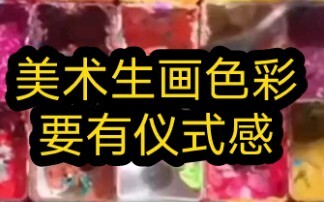 Siswa seni harus memiliki rasa kekhidmatan saat melukis warna