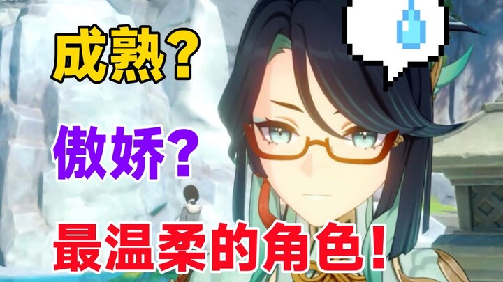 Finally… I understood Xianyun… [Genshin Impact Funny Content]