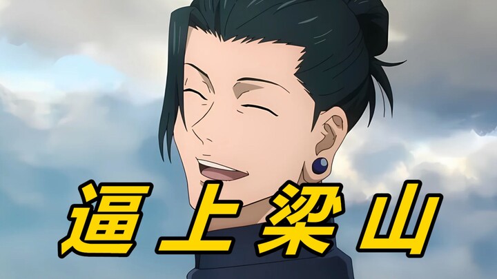 Was Gege Akutami’s Dark Turn for Jogo Yuji Inevitable… or Just His Evil Sense of Humor? A Teen Crush