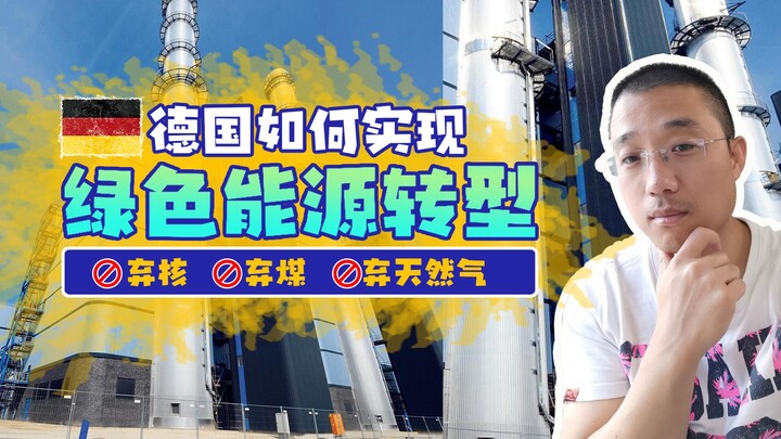 مع الاعتماد الكبير على طاقة الرياح والطاقة الشمسية غير الموثوقة، لماذا يظلّ الشبكة الكهربائية الألما