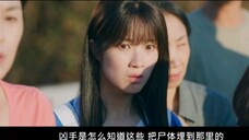 Anh ta đang chạy trốn cùng Sun Jae sau lưng. Nếu Sun Jae không cứu Xiao Sui vào đêm đó, Xiao Sui, 19
