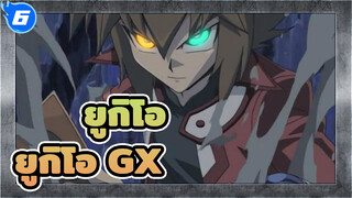 ยูกิโอ|[HD]ยูกิโอ GX ครบ 180 EP_M6