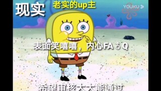 [SpongeBob SquarePants] Tinjau Status Stasiun B