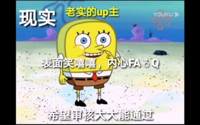[SpongeBob SquarePants] Review Status of Station B