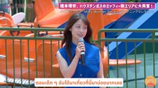 [ซับไทย] ช่วงพูดคุยกับคันนะจังที่พิธีเปิด Miffy Wonder Square