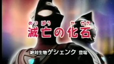 Ultraman Gaia Episode 20