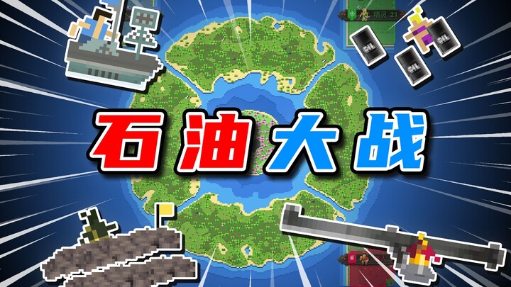 Ketika Empat Ras Utama Menemukan Minyak [Kotak Dunia]