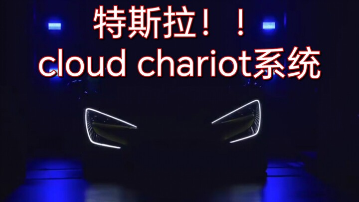 Buổi ra mắt của Tesla!! Sản phẩm mới gây chấn động toàn cầu, lần đầu tiên trên thế giới trình làng h