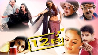 12B (2001) Tamil 1080p HD with English Subtitles
