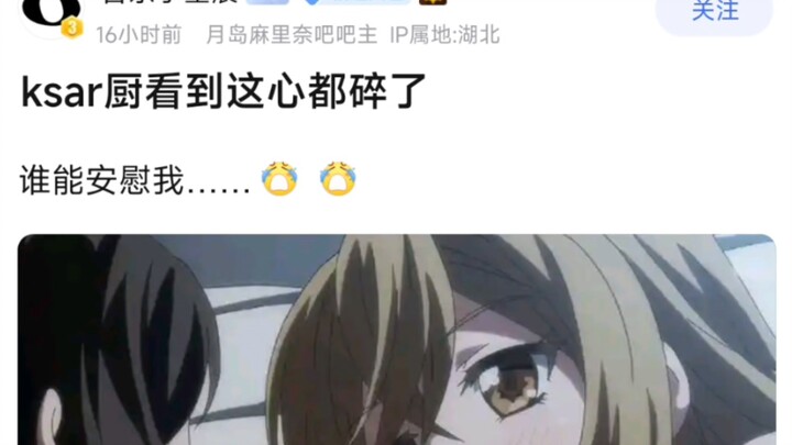【BangDream】ksar厨看到这心都碎了，谁能安慰我……