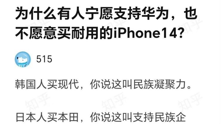 Why do some people prefer to support Huawei rather than buy a durable iPhone 14?
