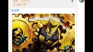 Jojo's Wonderful Meeting Episode 3: About Lisu Double A