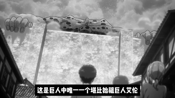 | هذا هو العملاق الوحيد في سلسلة الجبابرة الذي يضاهي عملاق أوريجينال إرين بل ويفوقه حجمًا! #الأقزام 