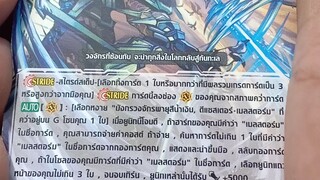 มังกรวงจักรแห่งพายุสีน้ำเงิน ดีแชสเตอร์ เมลสตอร์ม #cardfightvanguard #การ์ดไฟท์แวนการ์ด #shorts