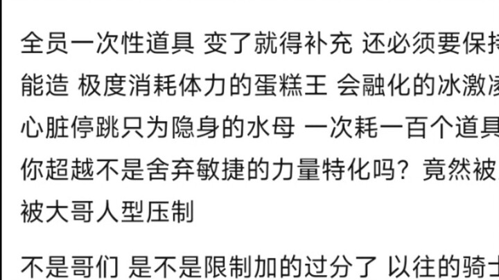 Isn't the Gabu system a bit too much? It's completely problematic that it can be so weak, right?
