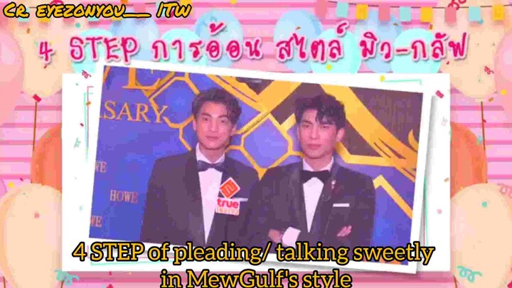 MewGulf interview [EngSub]