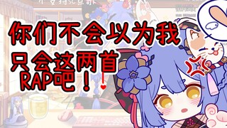 [Azi] You don’t think I only know these two songs, do you?