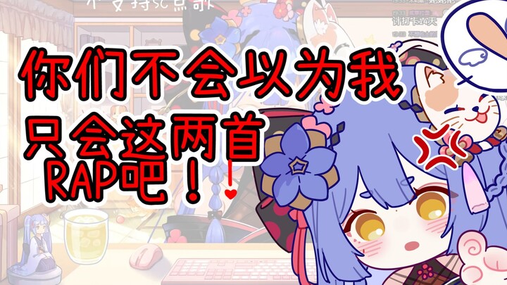 [Azi] You don’t think I only know these two songs, do you?