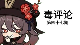 是邪恶的胡堂主！七七你快跑！