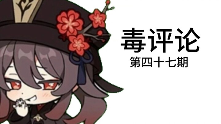 是邪恶的胡堂主！七七你快跑！