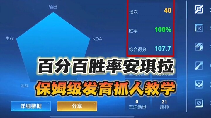 แองเจล่าไร้พ่าย 100%! สอนจับคนซุ่มในพุ่มหญ้าแบบละเอียดยิบ!