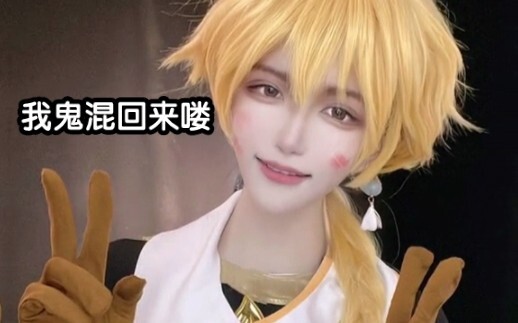 [Xiao Kong] At the comic con, I only do one thing.