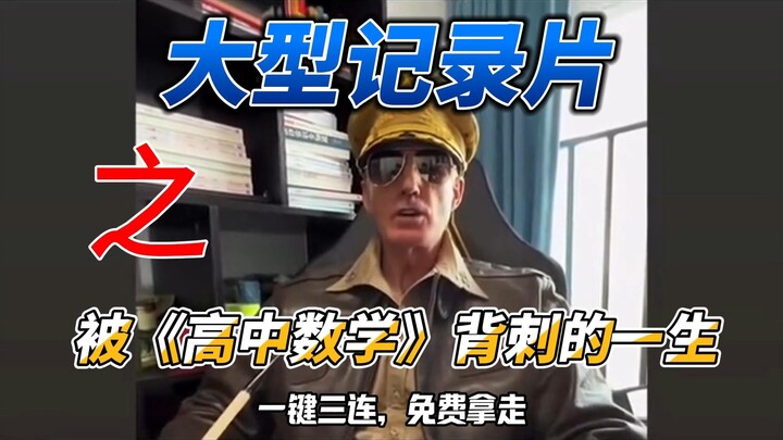 Cả đời bị toán cấp ba “đâm sau lưng” – Tự lấy ngay [Tài liệu giảng dạy + sách bài tập Toán cấp ba tr